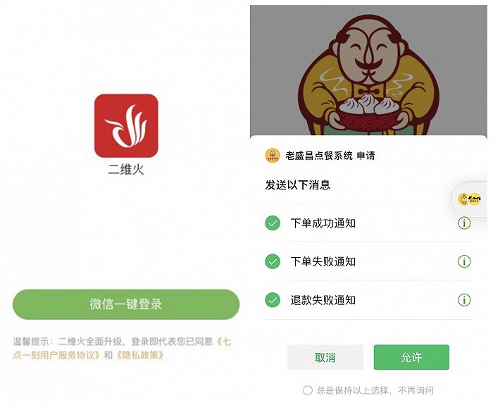 二维码背后的隐忧：扫码点单之后 谁从餐桌上拿走了你的信息？