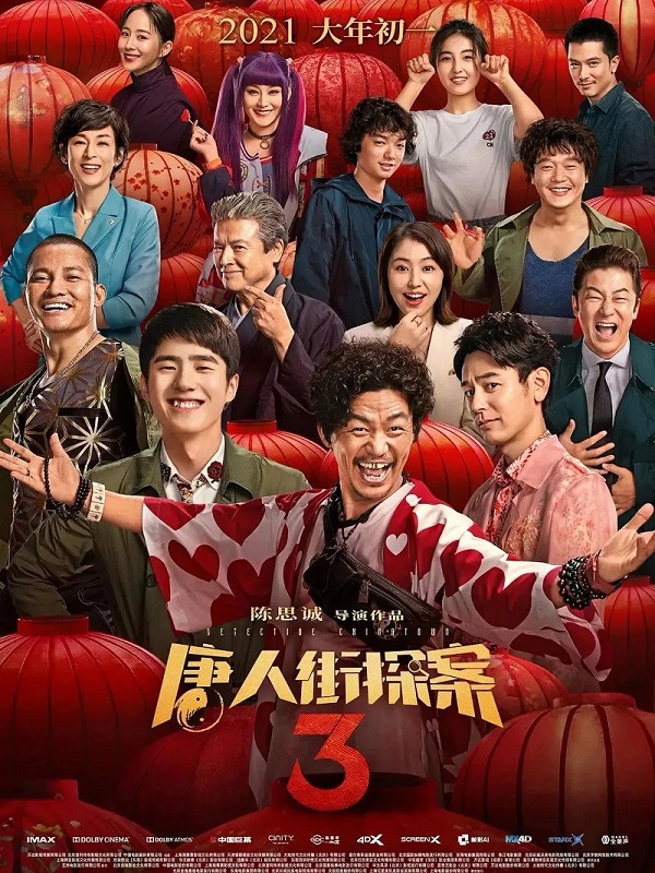 《你好,李焕英》