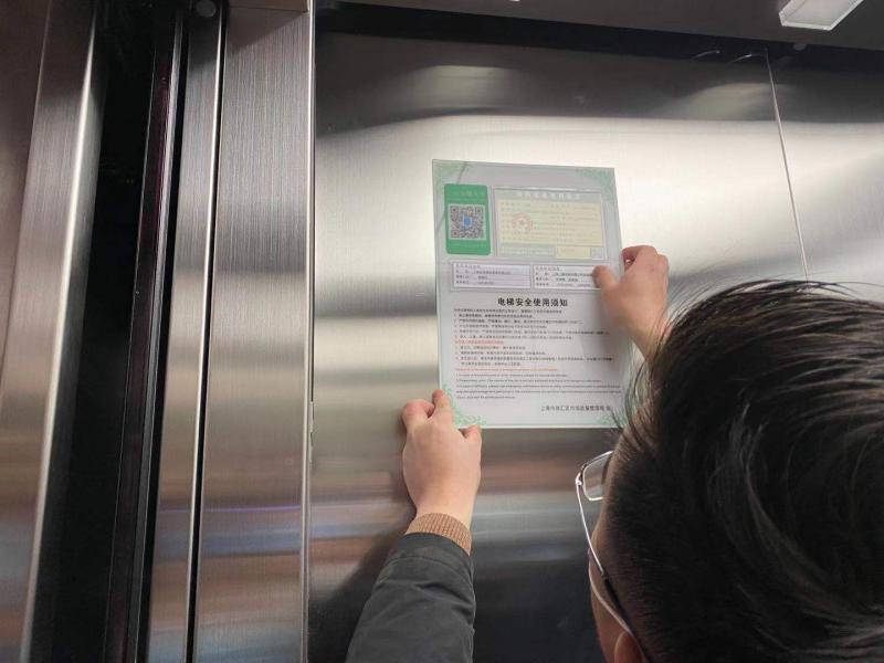 每部电梯内都张贴了"上岗证"