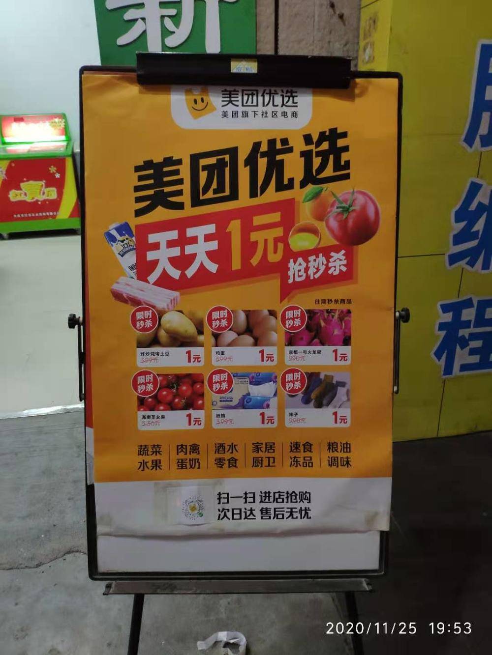 社区团购中场战事七月拐点