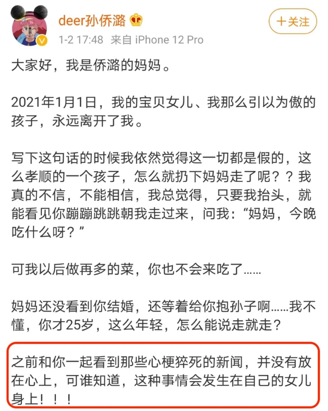 每3名患者中就有1人死亡，且发病年龄越来越提前……