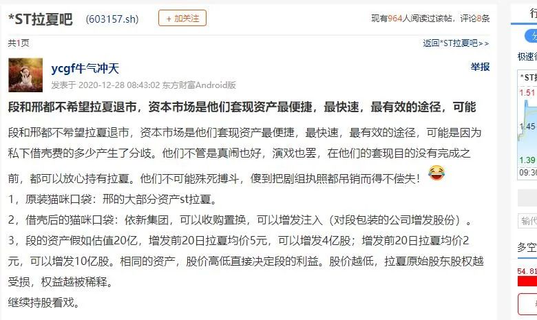 图片来源：社交平台