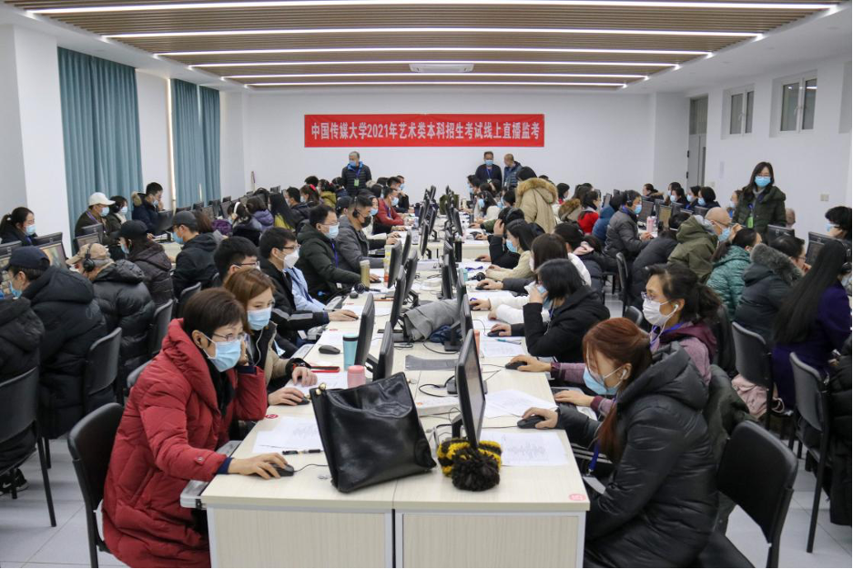 ▲ 中传2021年艺考初试线上直播监考中国传媒大学监考点