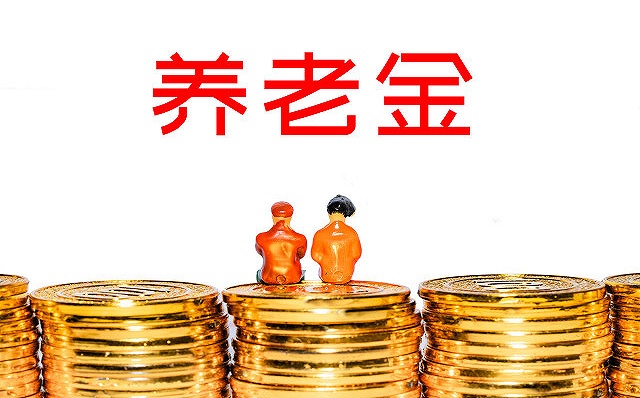 你养老金可以买港股啦！首批5只港股通股票型养老金产品获批