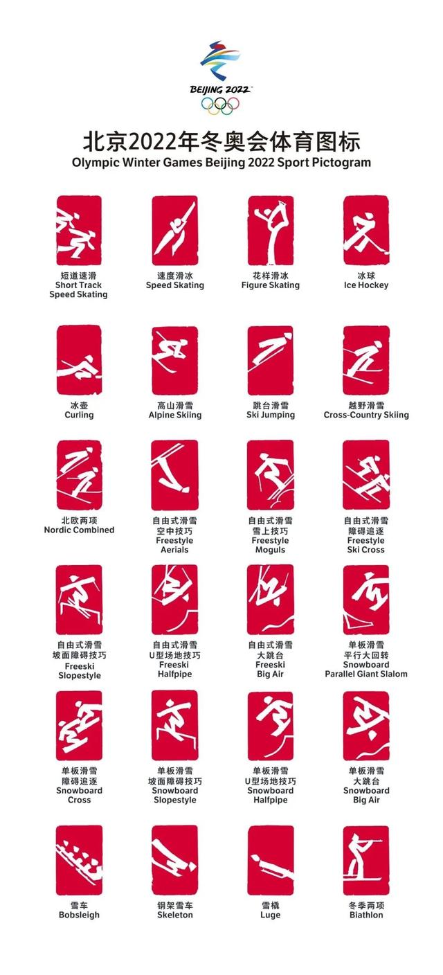 北京奥运图标寓意图片