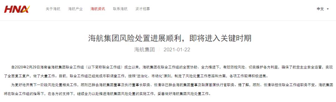 海航缘何破产重整 负债7000亿 自救 无果权威人士七问七答 民生财经网 海航缘何破产重整 负债7000亿 自救 无果权威人士七问七答 民生财经网
