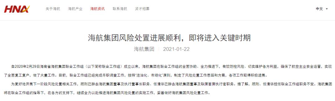 海航缘何破产重整 负债7000亿 自救 无果权威人士七问七答 民生财经网