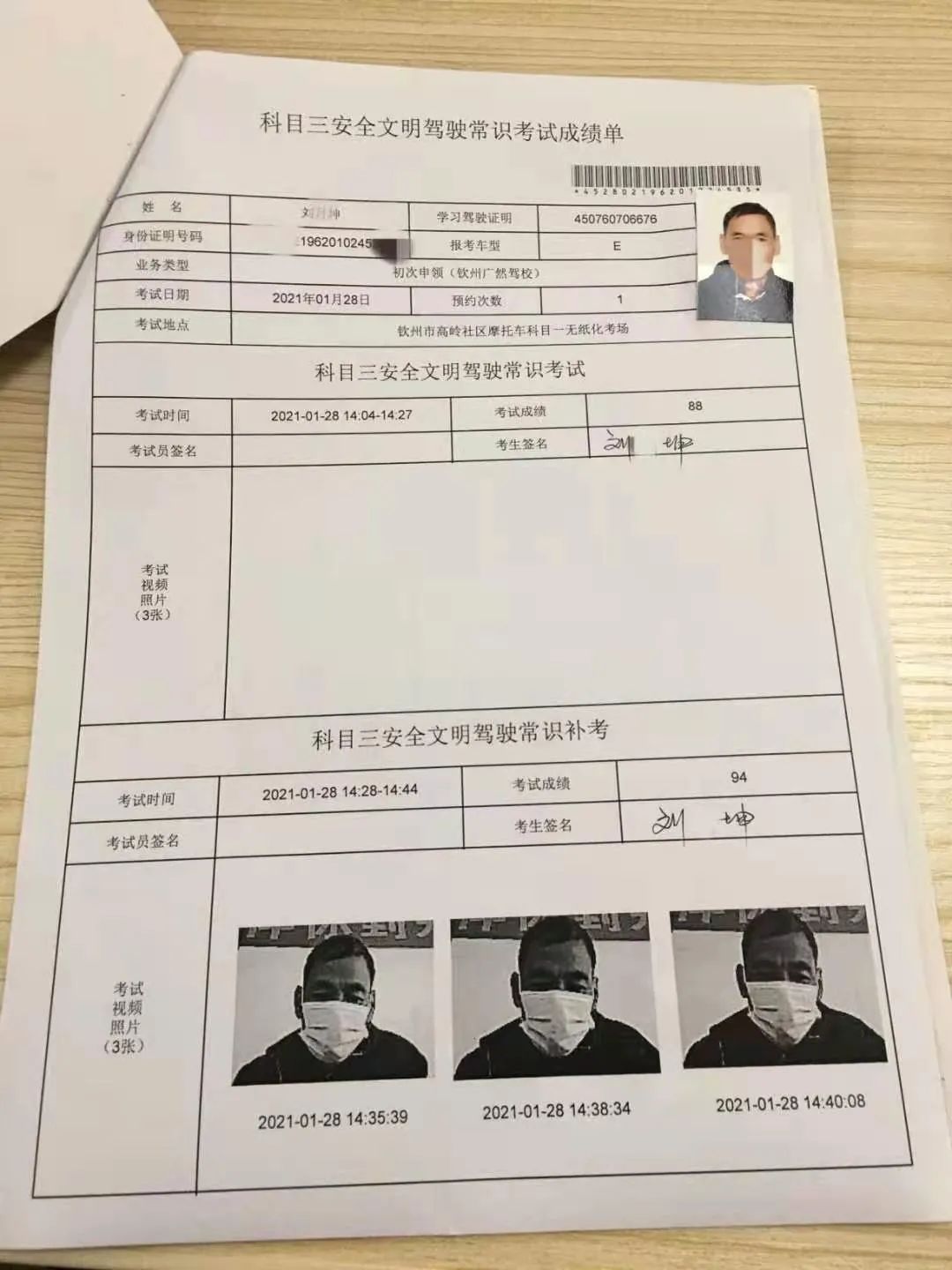完成所有考试的罗女士和刘先生,就拿到了"新鲜出炉"的摩托车驾驶证