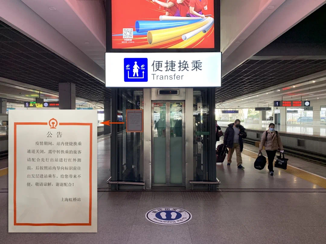 江苏部分车站中转换乘便捷通道暂时关闭 中转换乘要留足时间