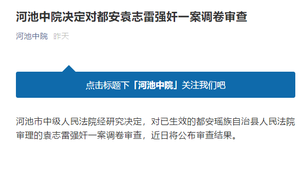 患艾滋男子强奸女生仅获刑5年？法院回应