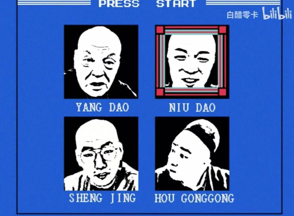 1988 年发行的 fc 游戏《老北京人:地道战》/@白醋零卡