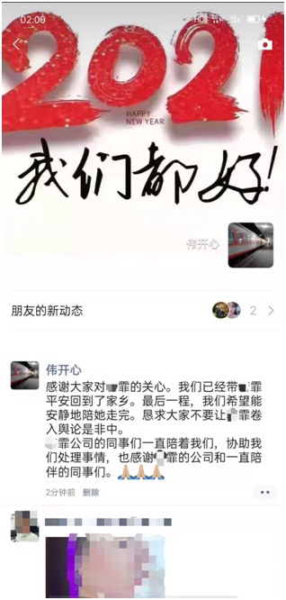 拼多多回应23岁女员工凌晨下班猝死：已火化