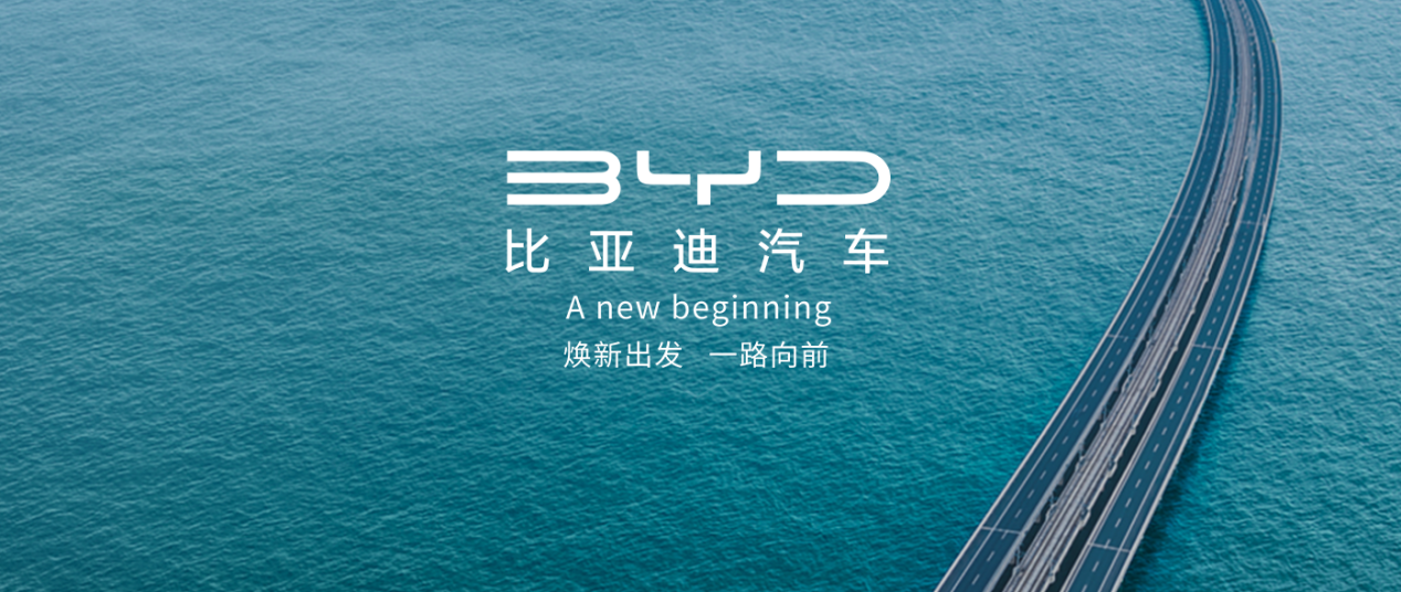 乘用车版块全面焕新比亚迪正式发布全新logo