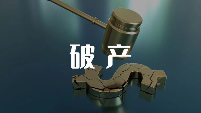 老牌民企铁牛破产出局上市企业的路还有多长