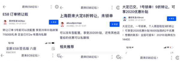 李斌：特斯拉降价对蔚来订单无影响 Model Y价格比预期要高