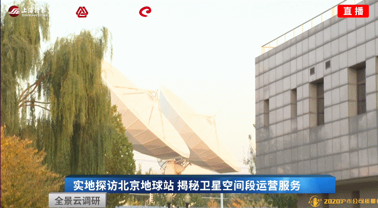 （中国卫通北京地球站卫星天线 图/全景云调研）
