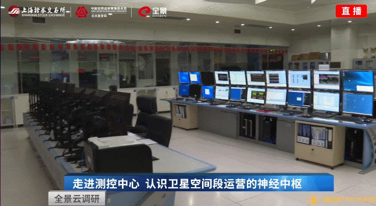 （中国卫通卫星测控中心 图/全景云调研）