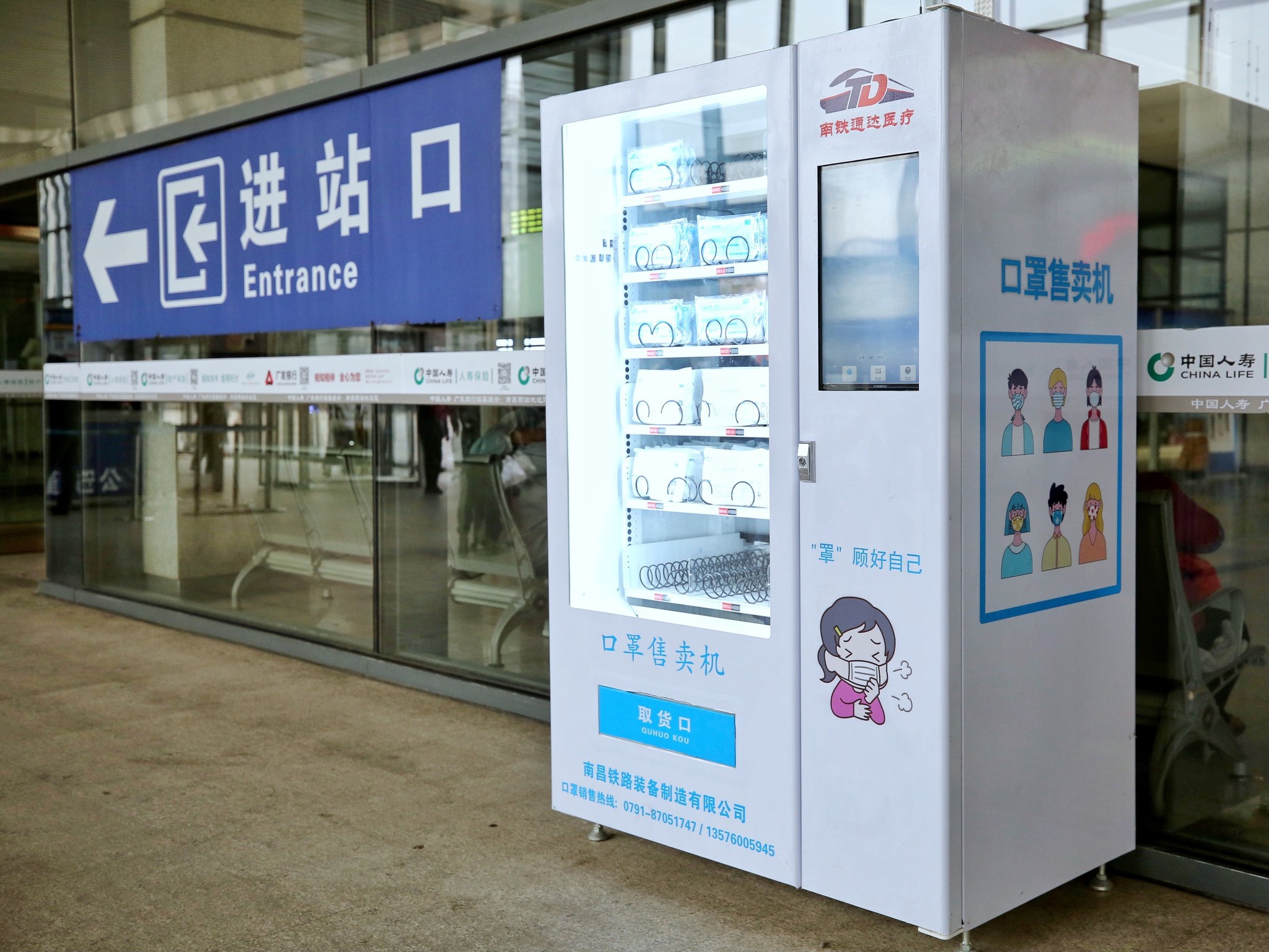 江西南昌:南昌西站口罩自助售卖机正式"上岗"