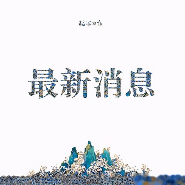 国家卫健委：3日新增确诊病例33例 其中本土病例13例