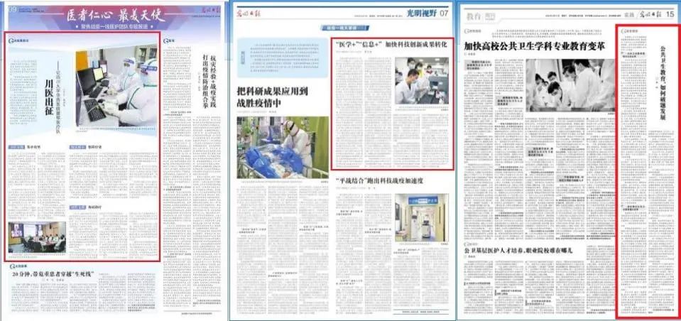 2020四川大学排名中_2020年成都市高校综合实力排名:电子科技大学居第二