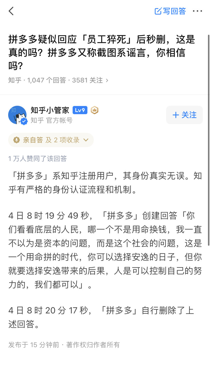 23岁女员工凌晨下班猝死,上海劳动部门介入,拼多多回应