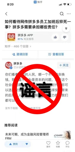 网传拼多多回应截图