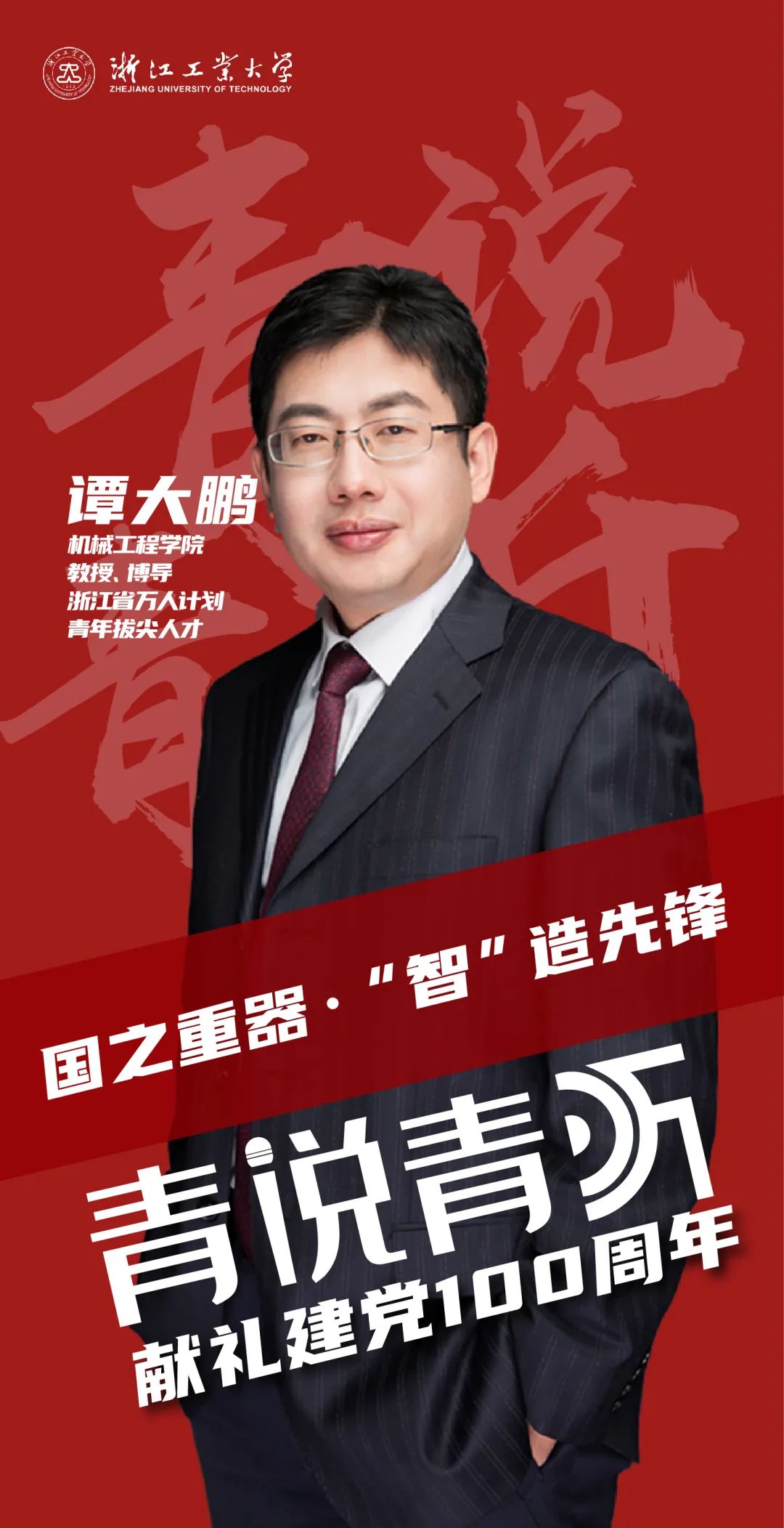浙工大|浙江工业大学_新浪新闻