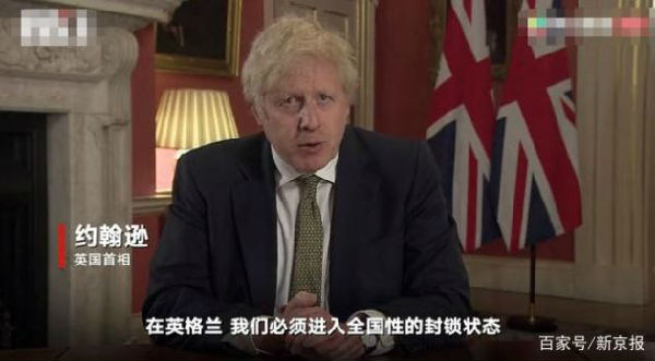 英国首相宣布第三次全境封锁