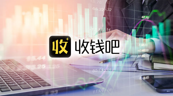 聚合支付第一股要来了：上海收钱吧欲冲刺创业板 这一难题待解