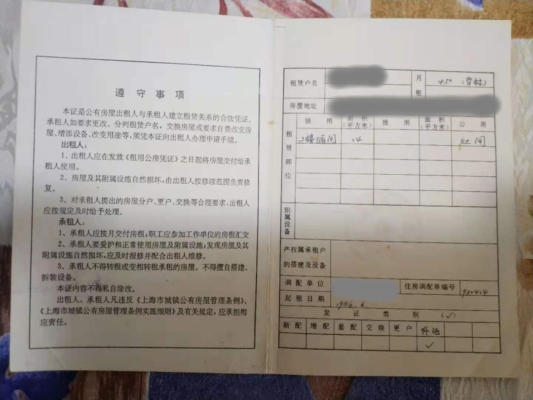重庆市房地产权证样本图片