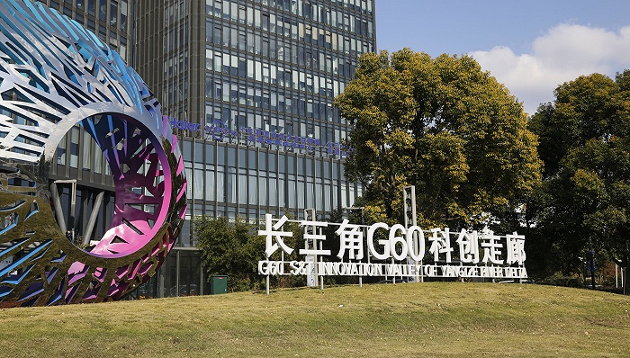 长三角g60科创走廊与腾讯启动产业链合作