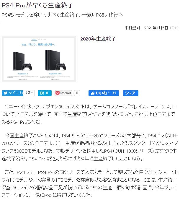 索尼确认停产大部分型号ps4主机仅剩黑色款slim 索尼 型号 Ps4 新浪科技 新浪网 索尼确认停产大部分型号ps4主机仅剩黑色款slim 索尼 型号 Ps4 新浪科技 新浪网