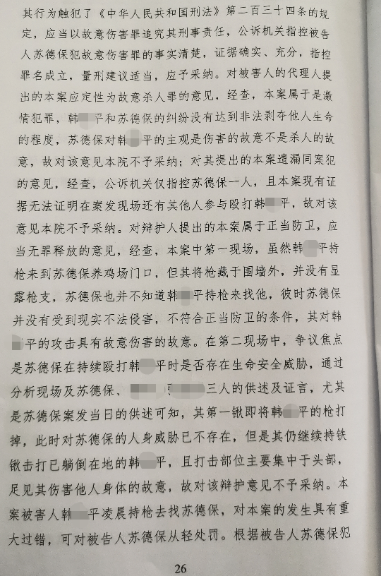 离职员工持枪上门遭原雇主打死被告人一审获刑13年
