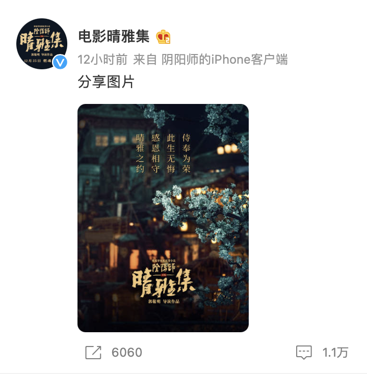 图片来源：@电影晴雅集