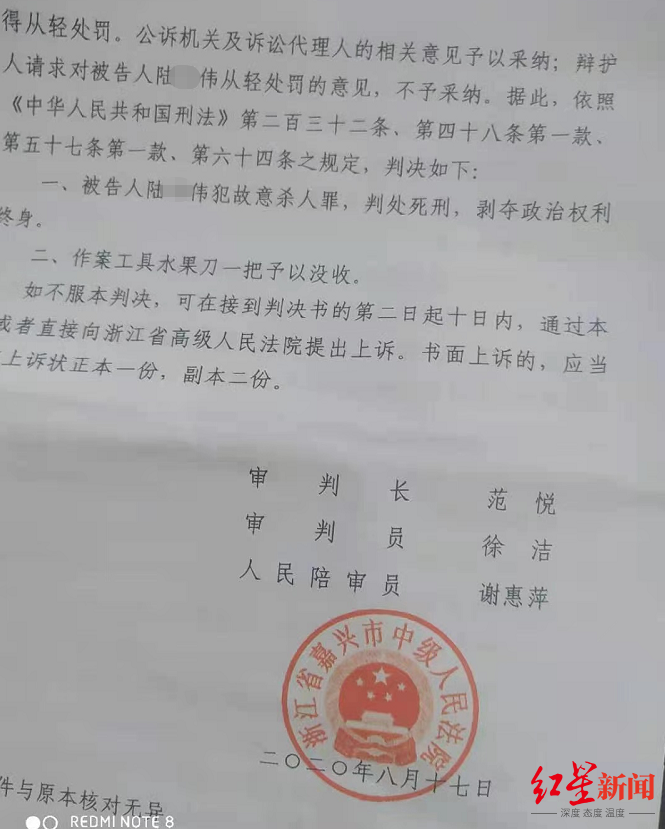 伤致死案二审开庭 家属望维持一审死刑判决