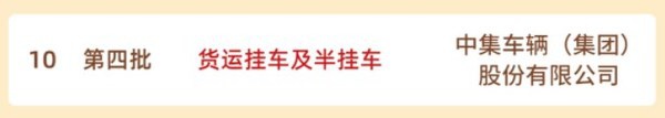 半挂车排行榜_解放销2.24万夺冠一季度半挂车企排名