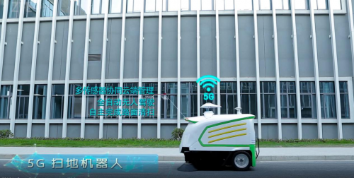 (滨江智能工厂5G扫地机器人)