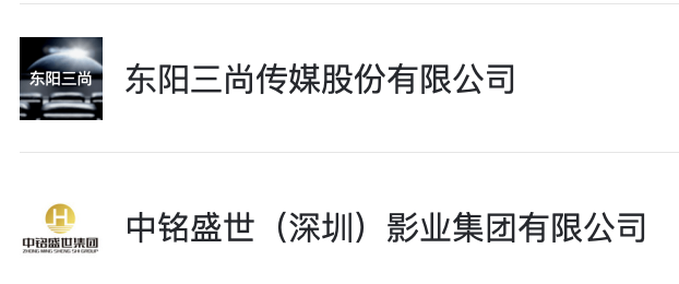 图片来源：猫眼专业版