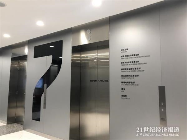 探访南极电商办公中心:员工正陆续上班 称经营正常