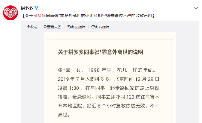 经济日报评拼多多事件：鼓励奋斗，也要保护好奋斗者