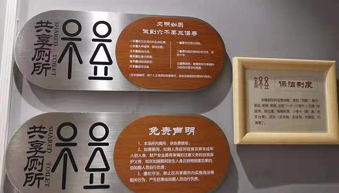 上海奉贤推出“共享厕所”鼓励开放沿路社会厕所资源