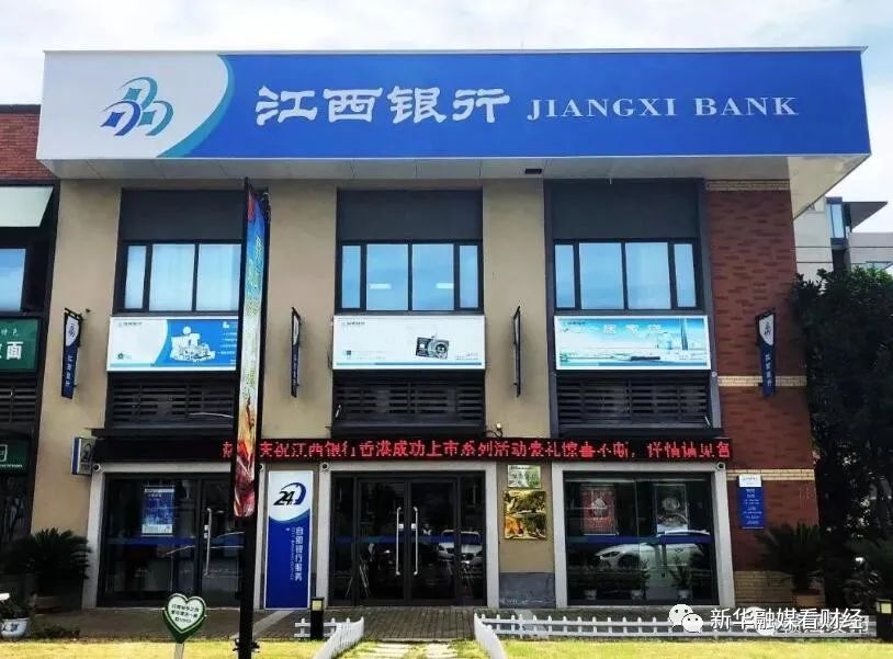 江西银行多项业务违规遭罚款75万元人民币