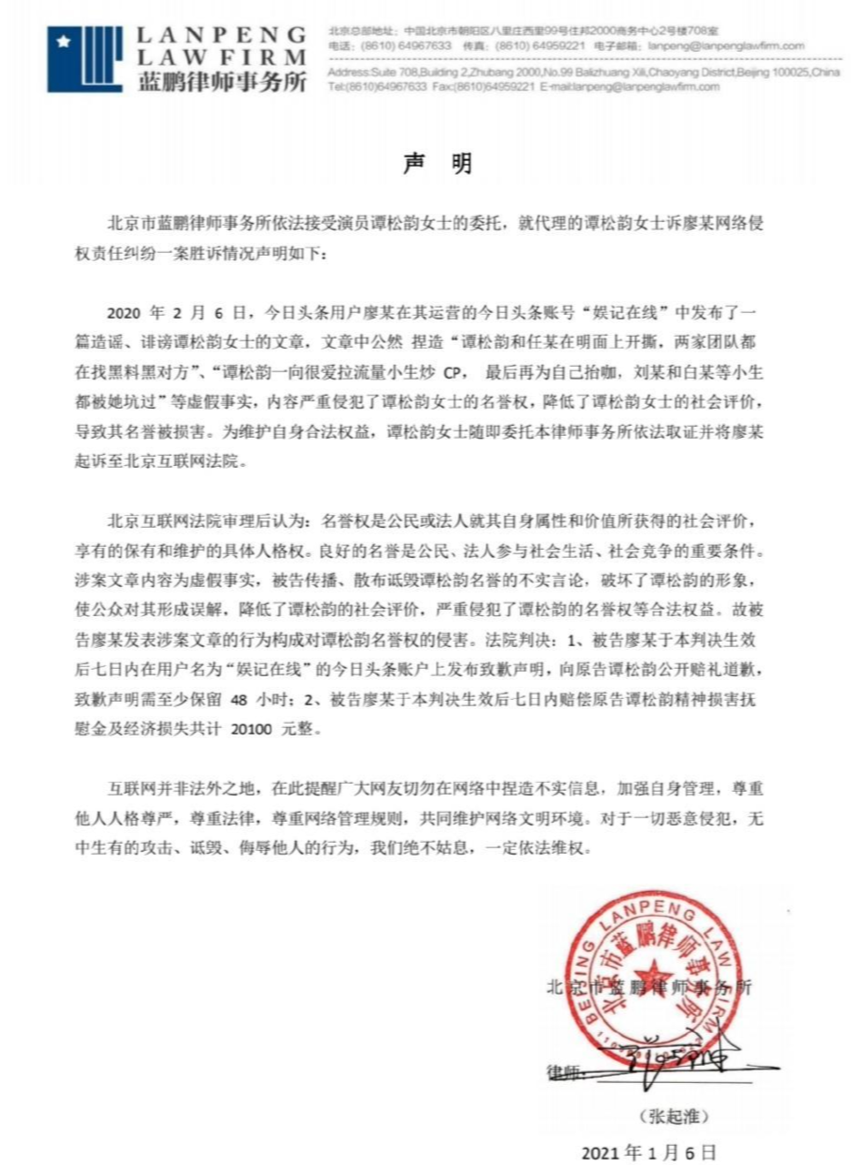 律师声明