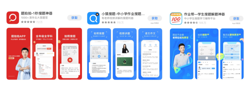 App Store截图