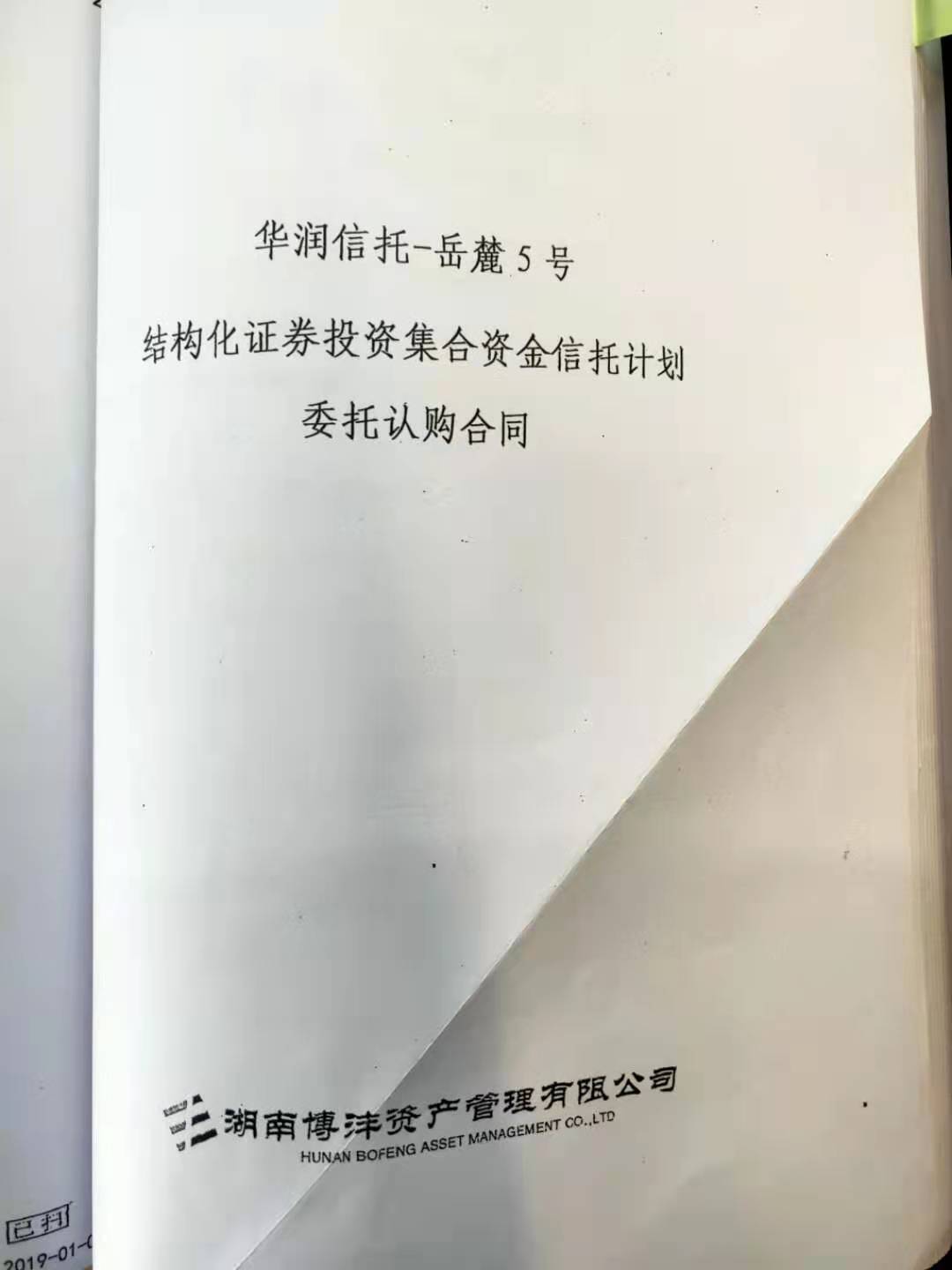 郑州启阳公司90后员工出志愿减班被个人扣一个月绩效