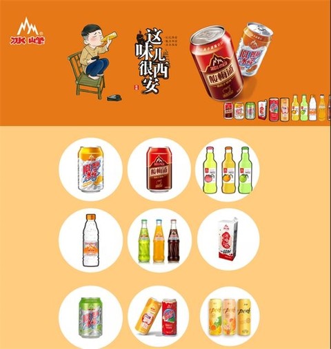 冰峰饮料产品示意图