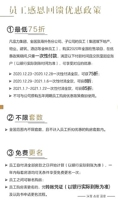 头悬千亿债务 富力地产苦熬一年