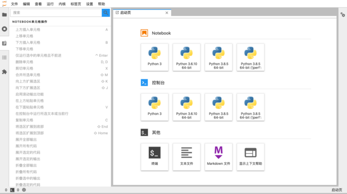 JupyterLab 3.0发布，原生可视化调试与中文支持 