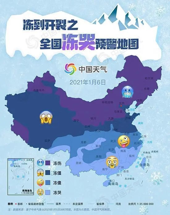全国多地进入“冻哭模式” 北京气温一度低至零下17.1摄氏度