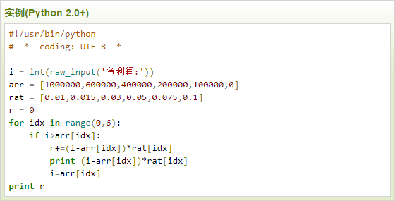 云计算开发：Python练习实例002-利用数轴来分界，定位。